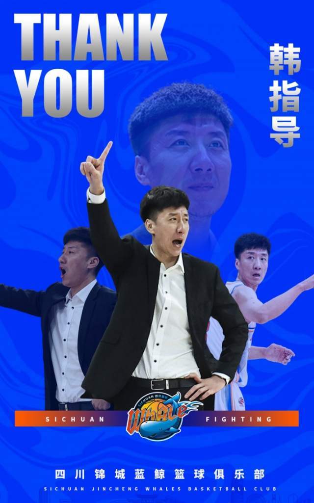 又一位主帅下课了，坚持为爱发电也白搭，下一个下课之人浮出水面